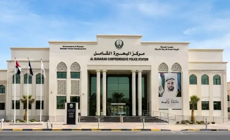 Al Buhairah Comprehensive Police Station