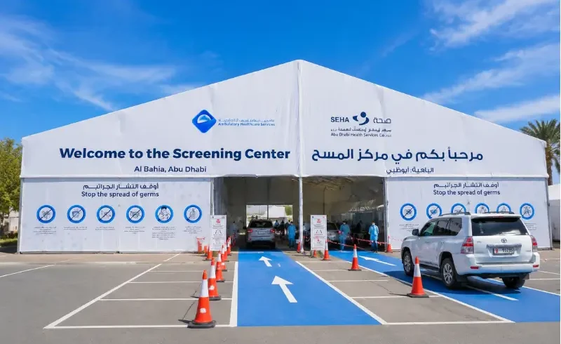 Mina Rashid Screening Center